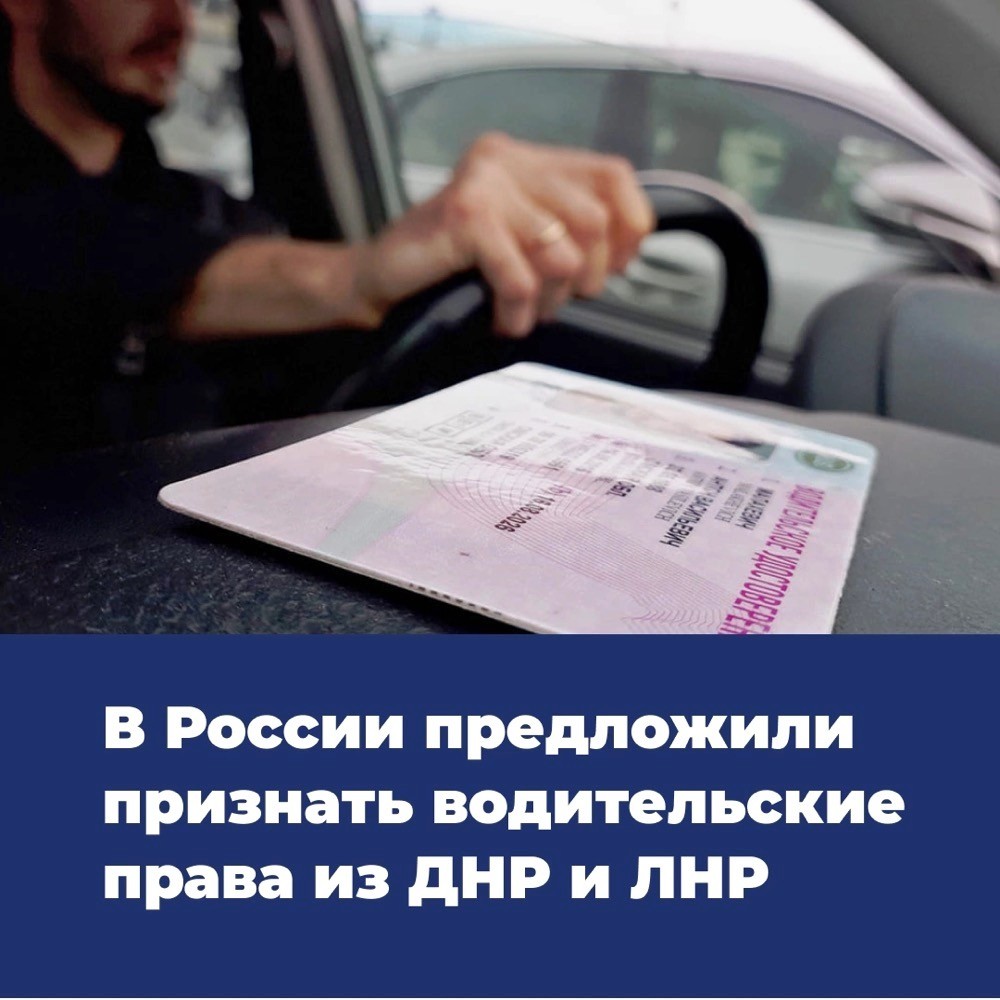 В России признают водителбские права ДНР и ЛНР Станет ли в такси приятней ездить