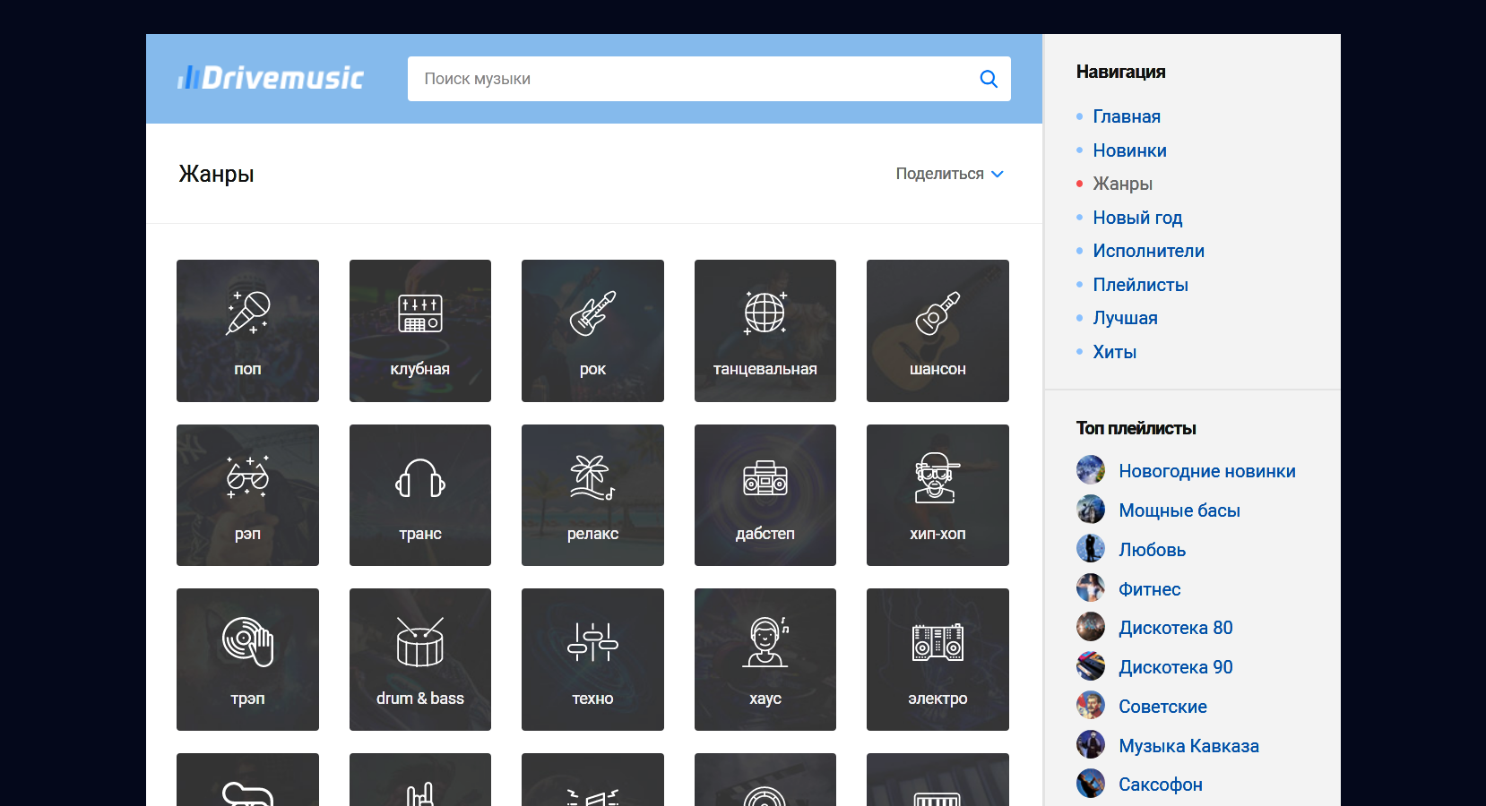 ru-drivemusic.net ru-drivemusic.net