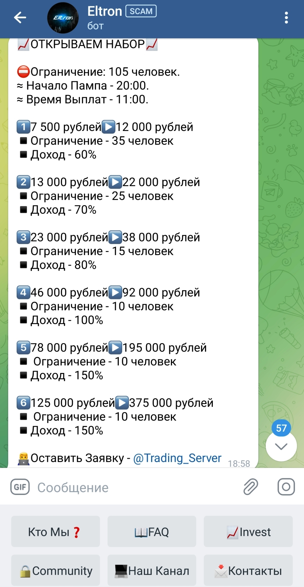 скриншот телеграм бот eltron телеграм бот eltron