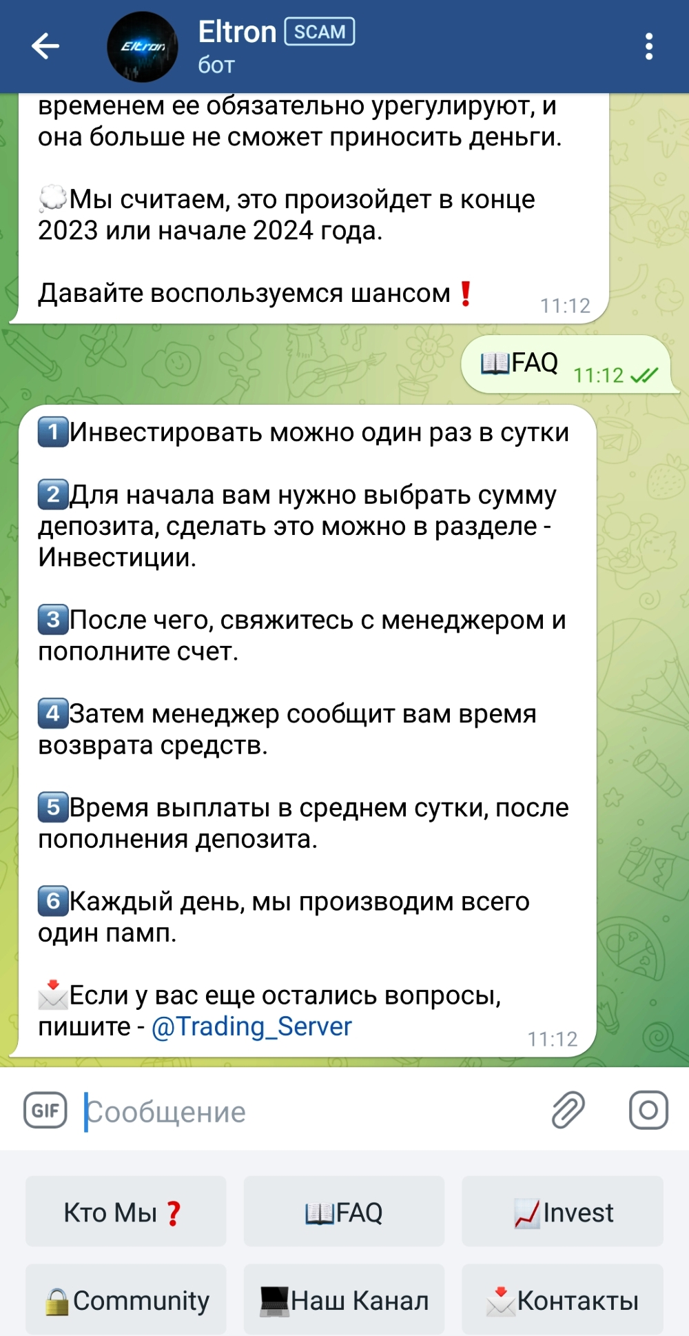 скриншот телеграм бот eltron телеграм бот eltron