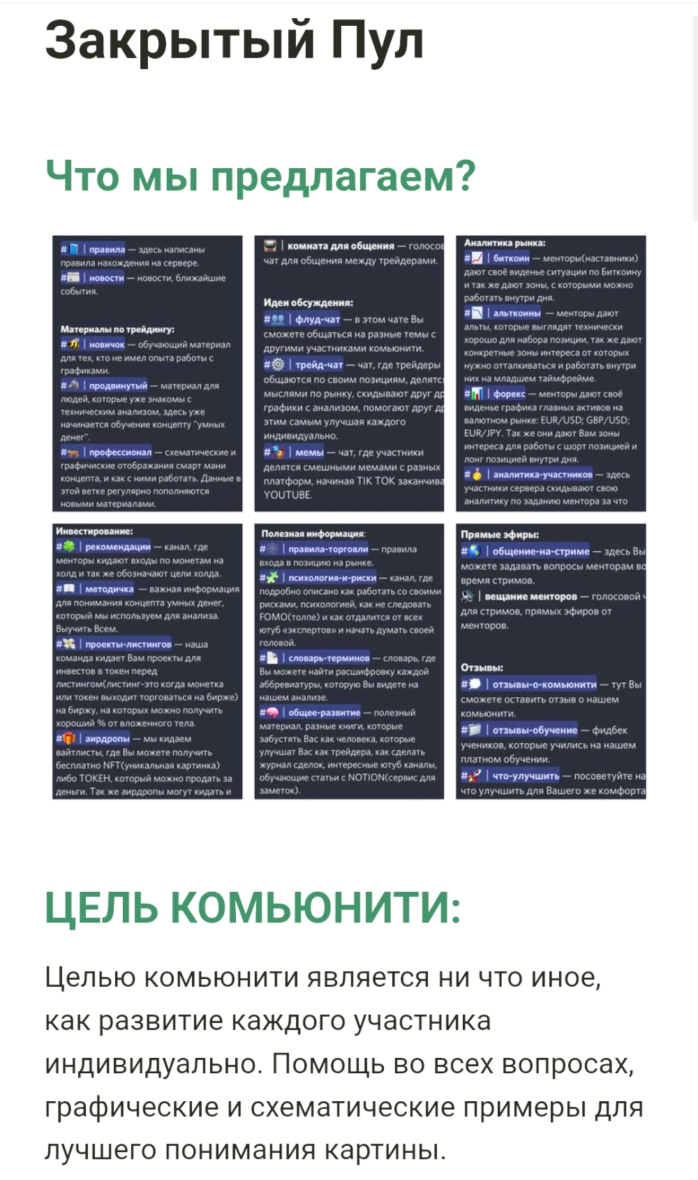 закрытый пул телеграм-бота Eltron пул телеграм-бота Eltron