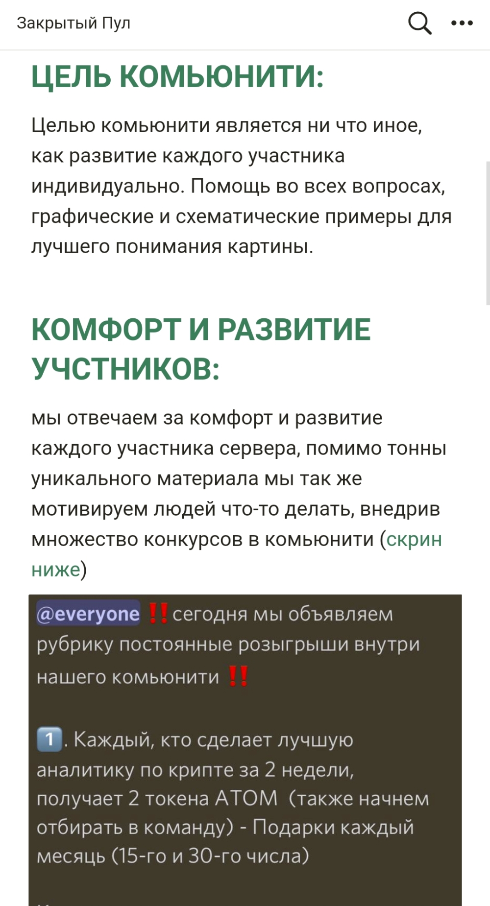 закрытый пул телеграм-бота Eltron пул телеграм-бота Eltron