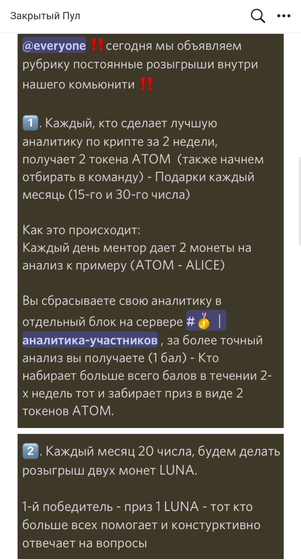 закрытый пул телеграм-бота Eltron пул телеграм-бота Eltron