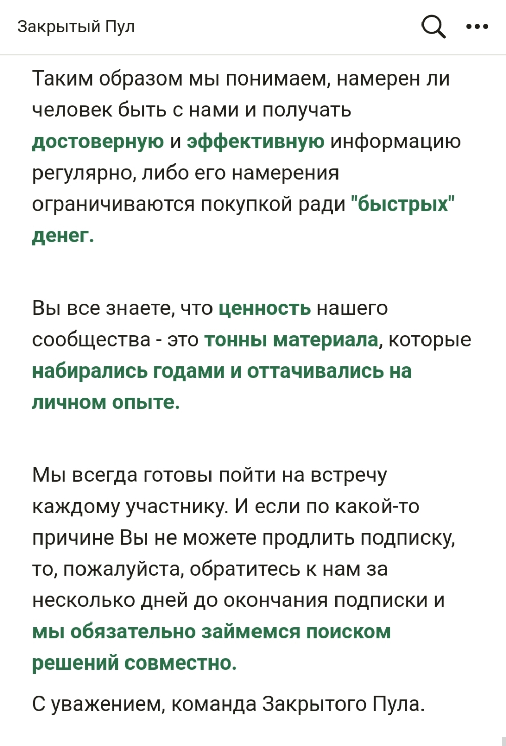 закрытый пул телеграм-бота Eltron пул телеграм-бота Eltron