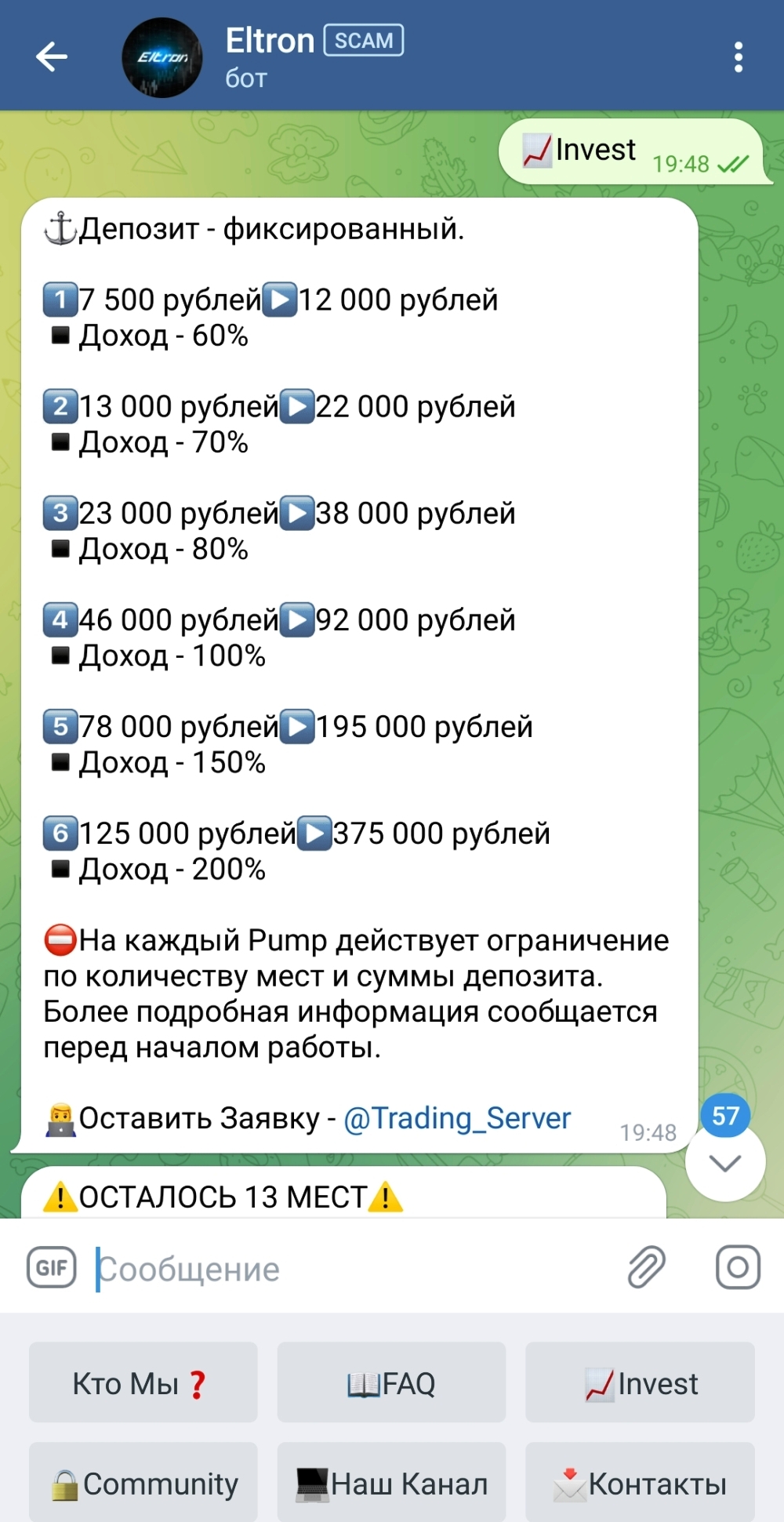 скриншот телеграм бот eltron телеграм бот eltron