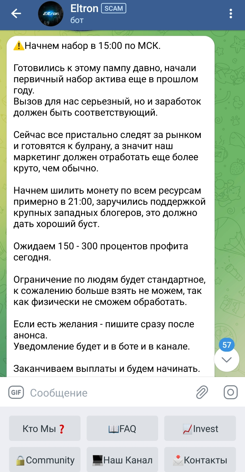 скриншот телеграм бот eltron телеграм бот eltron