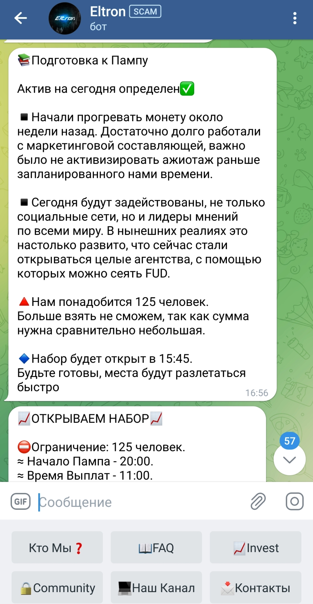 скриншот телеграм бот eltron телеграм бот eltron