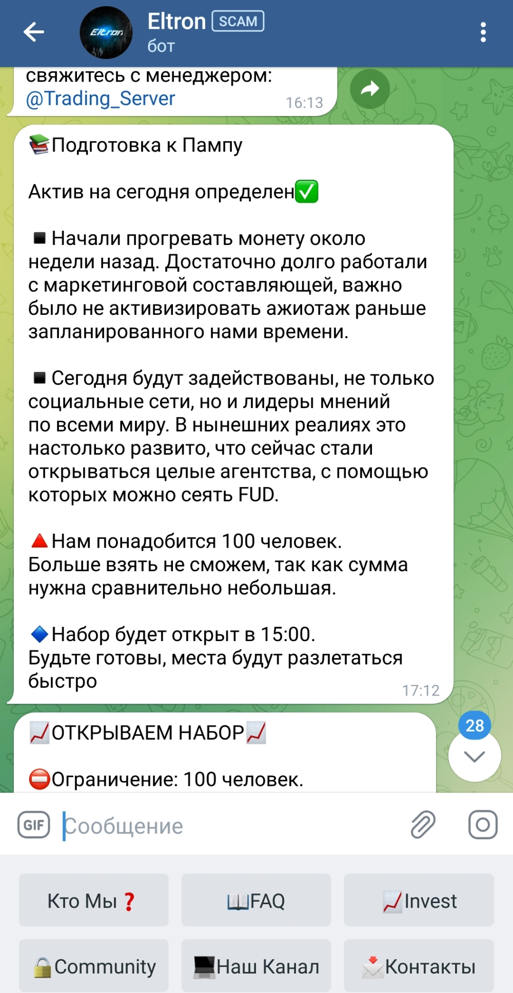 скриншот телеграм бот eltron телеграм бот eltron