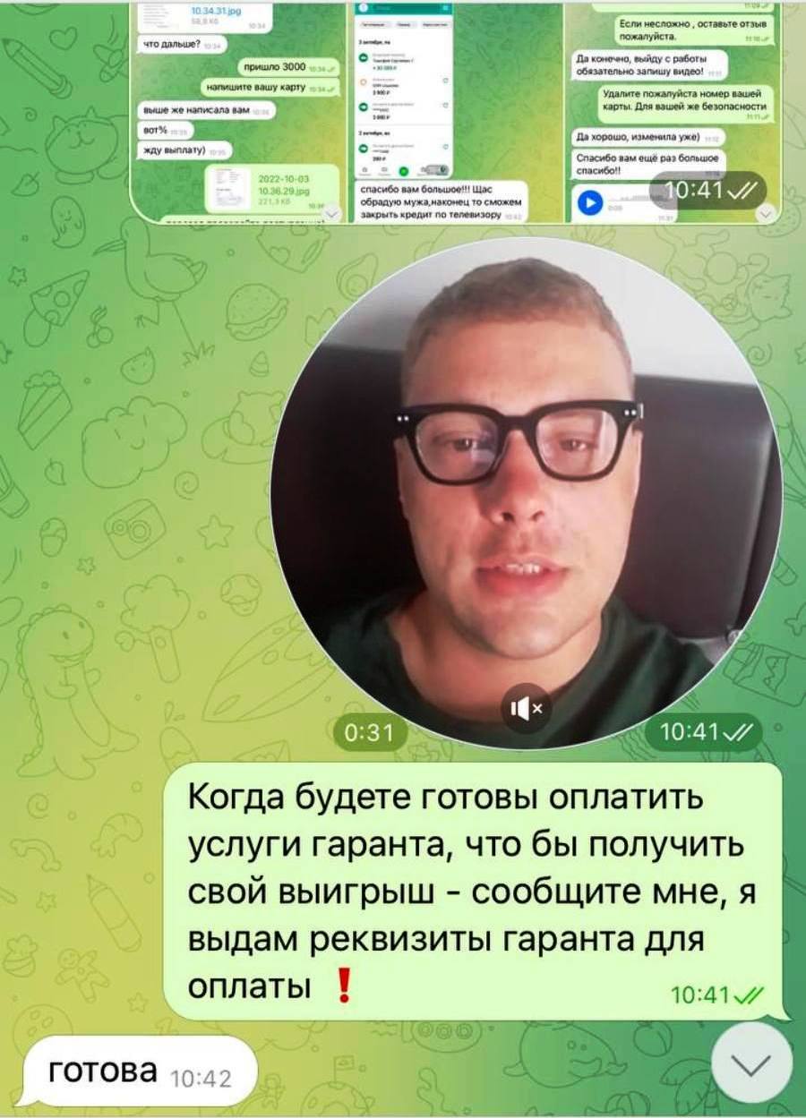 фото мошенника Герасима мошенник Герасим