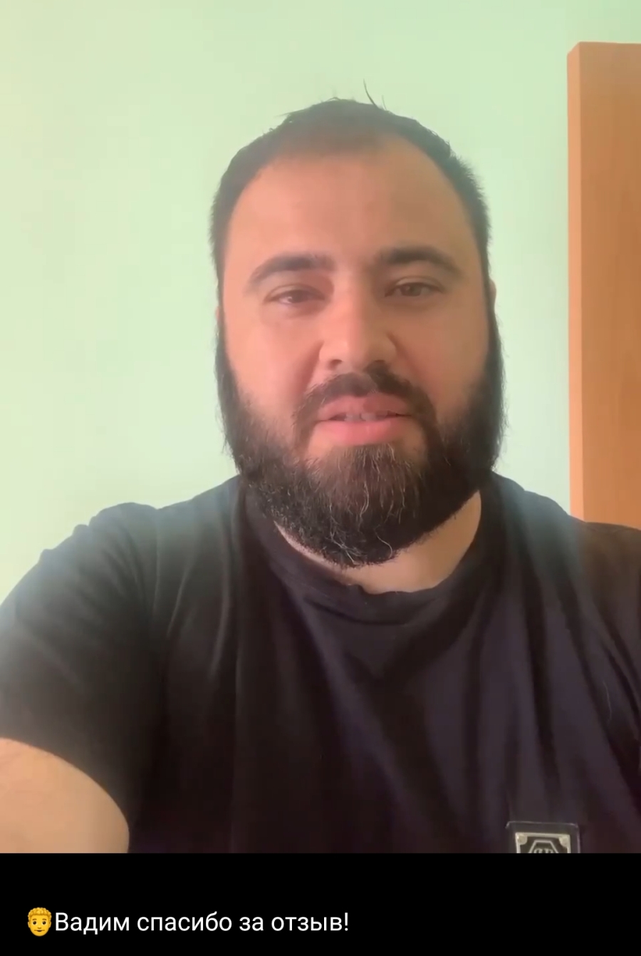 отзыв про Герасима скрин отзыва Герасиму