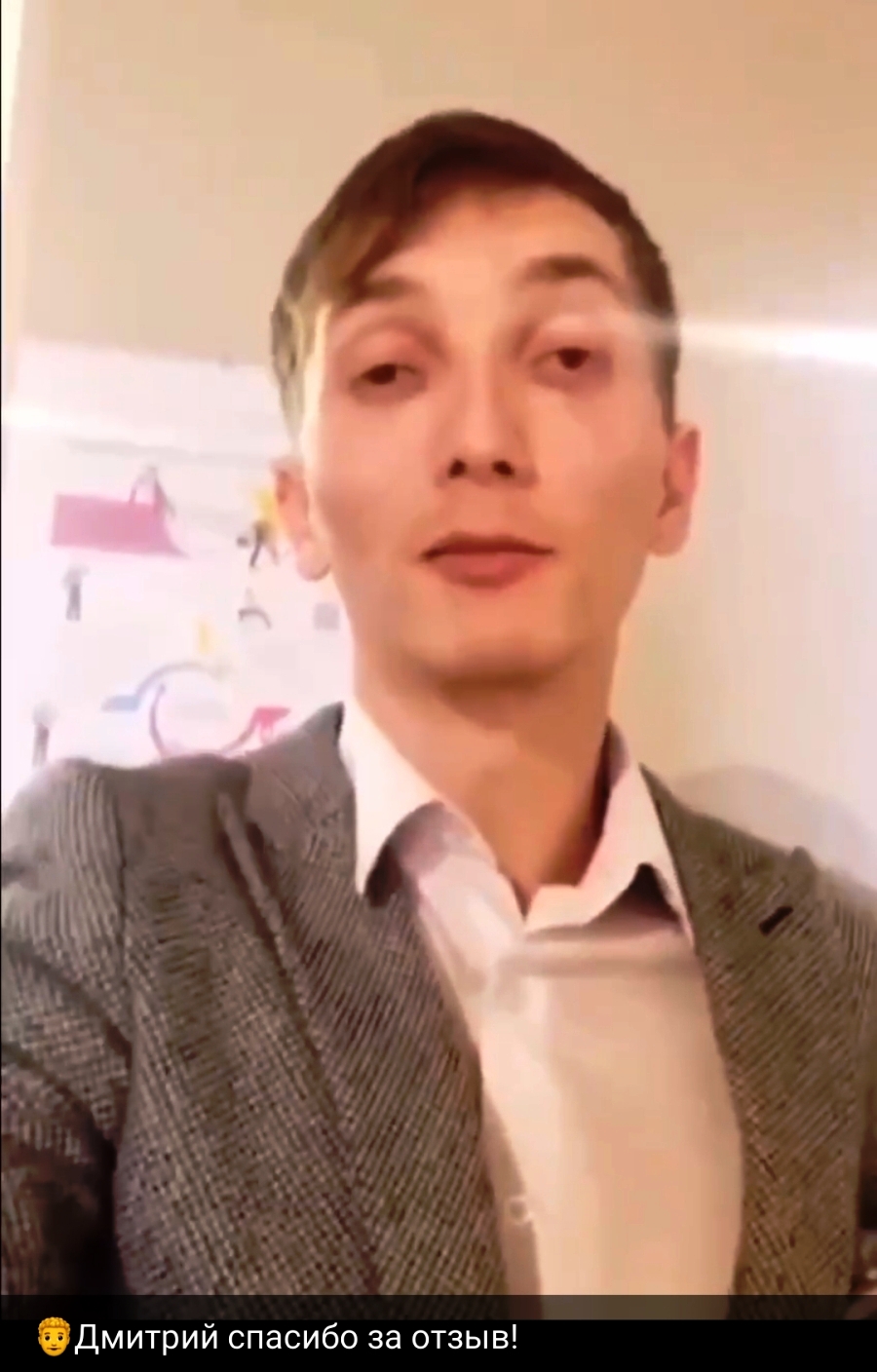 отзыв про Герасима скрин отзыва Герасиму