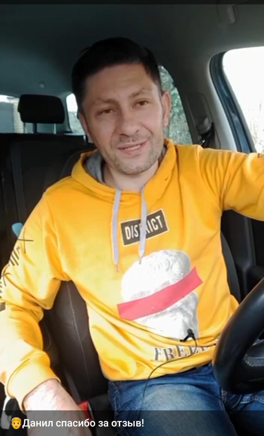отзыв про Герасима скрин отзыва Герасиму