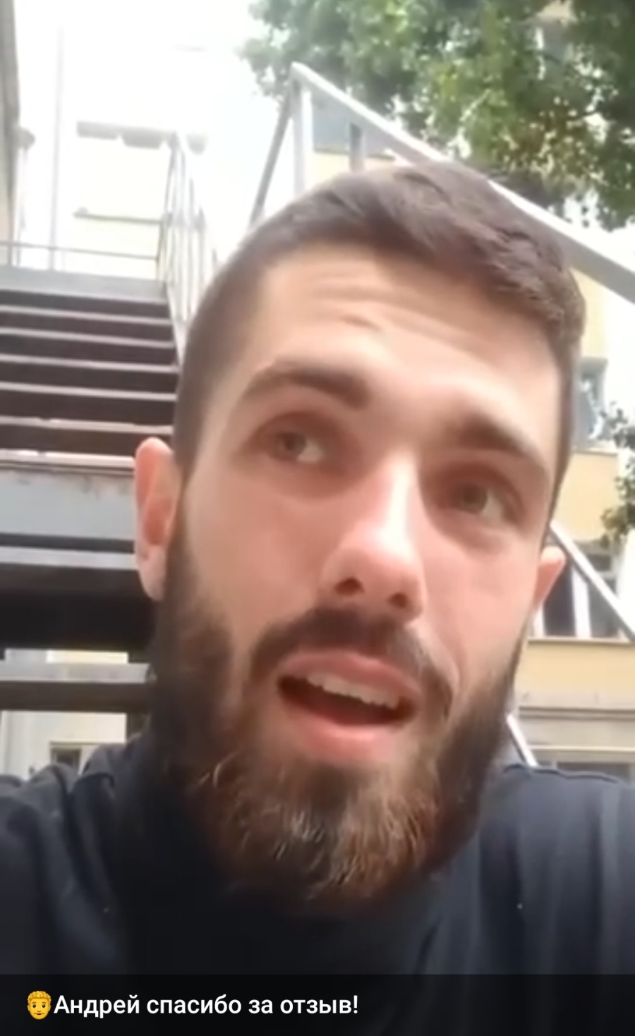 отзыв про Герасима скрин отзыва Герасиму