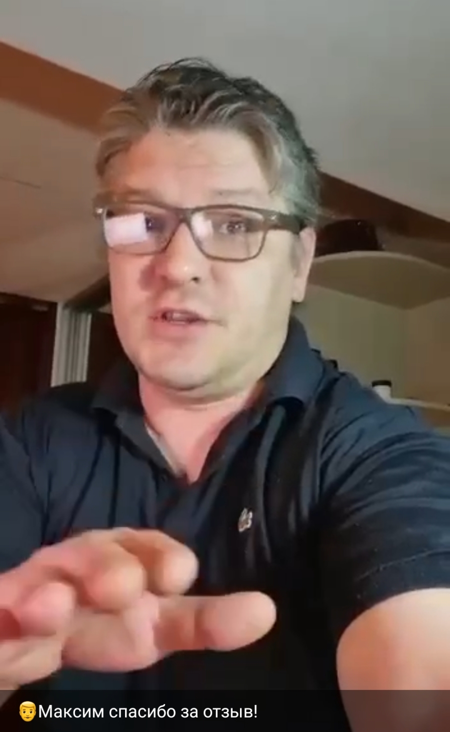 отзыв про Герасима скрин отзыва Герасиму