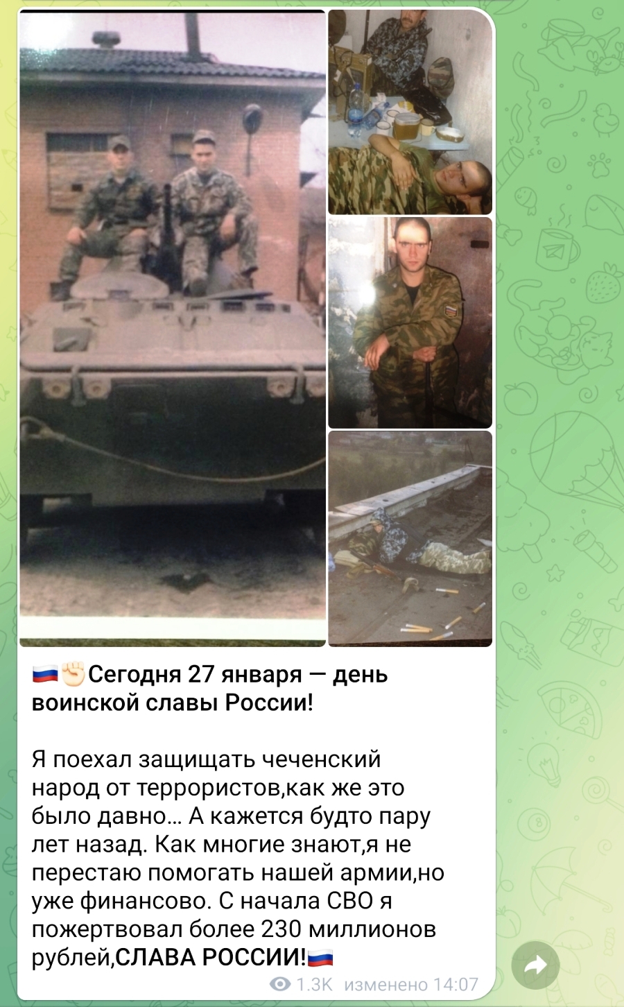 скриншот с мошенником скриншот мошенника Радислав Дерипаска