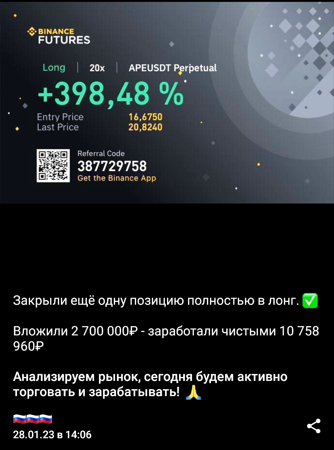 скриншот крипты скрин памп крипты