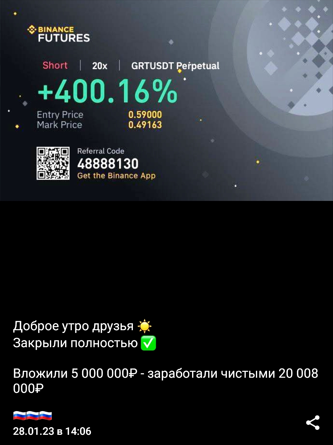 скриншот крипты скрин памп крипты