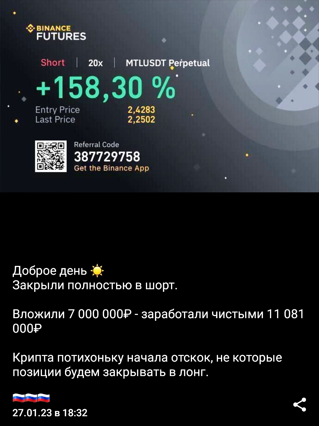 скриншот крипты скрин памп крипты