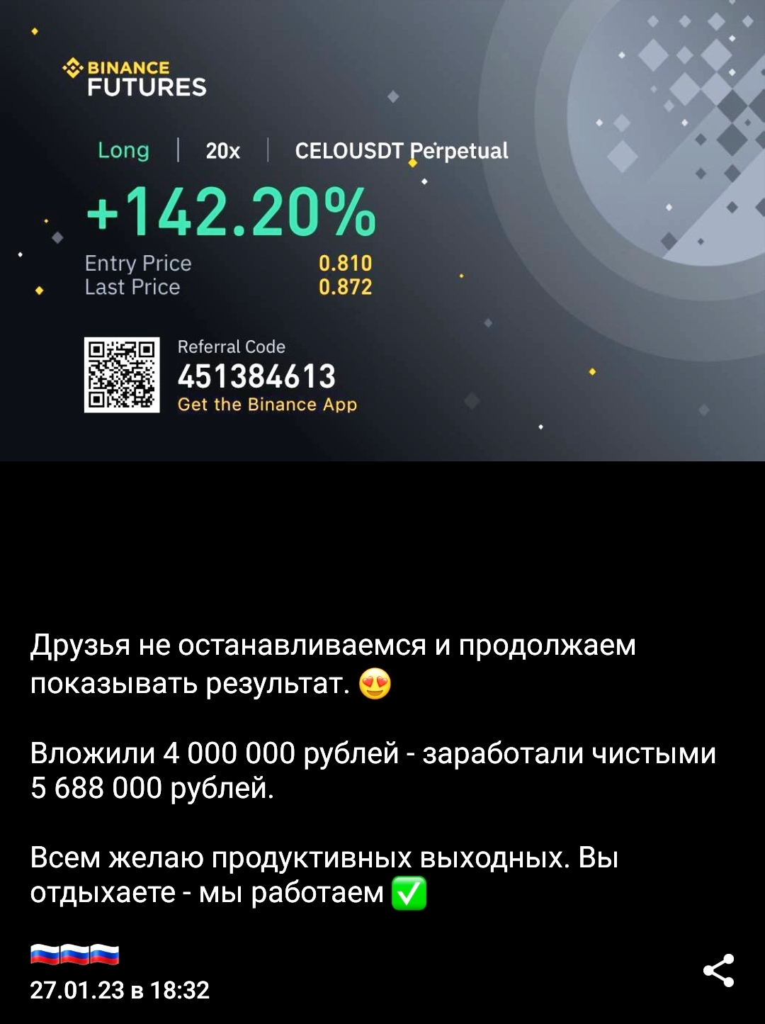 скриншот крипты скрин памп крипты