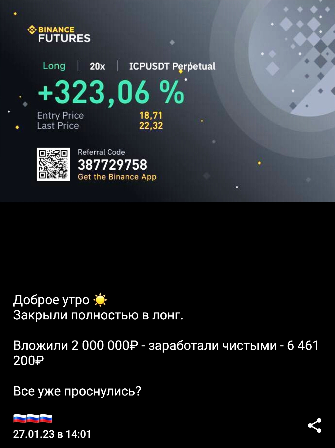 скриншот крипты скрин памп крипты