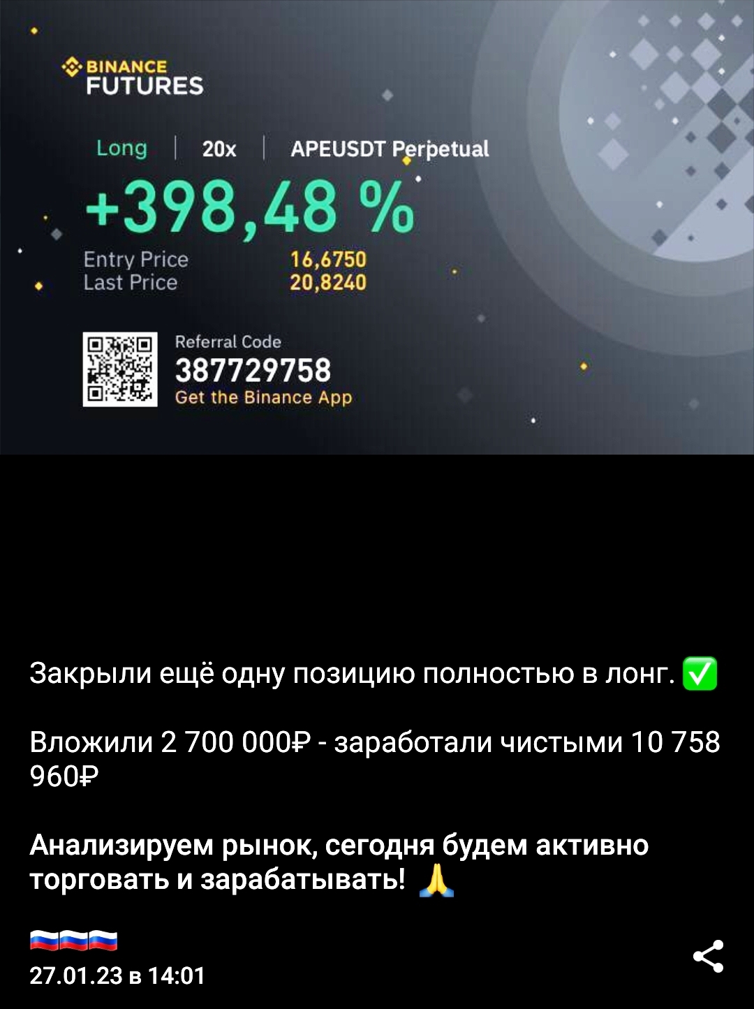 скриншот крипты скрин памп крипты