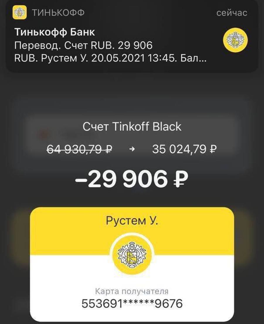 скриншот выплат скрин переводов