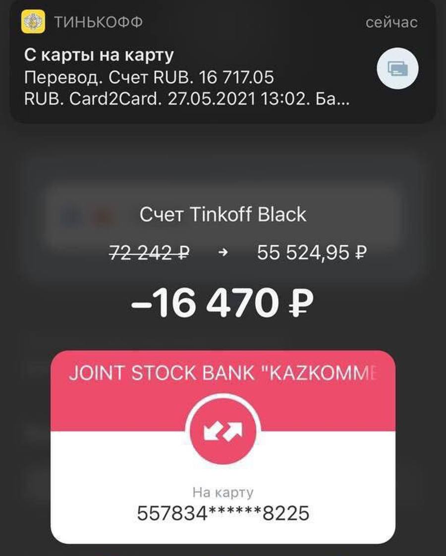 скриншот выплат скрин переводов