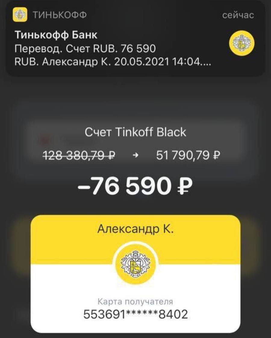 скриншот выплат скрин переводов