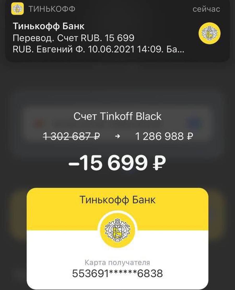 скриншот выплат скрин переводов