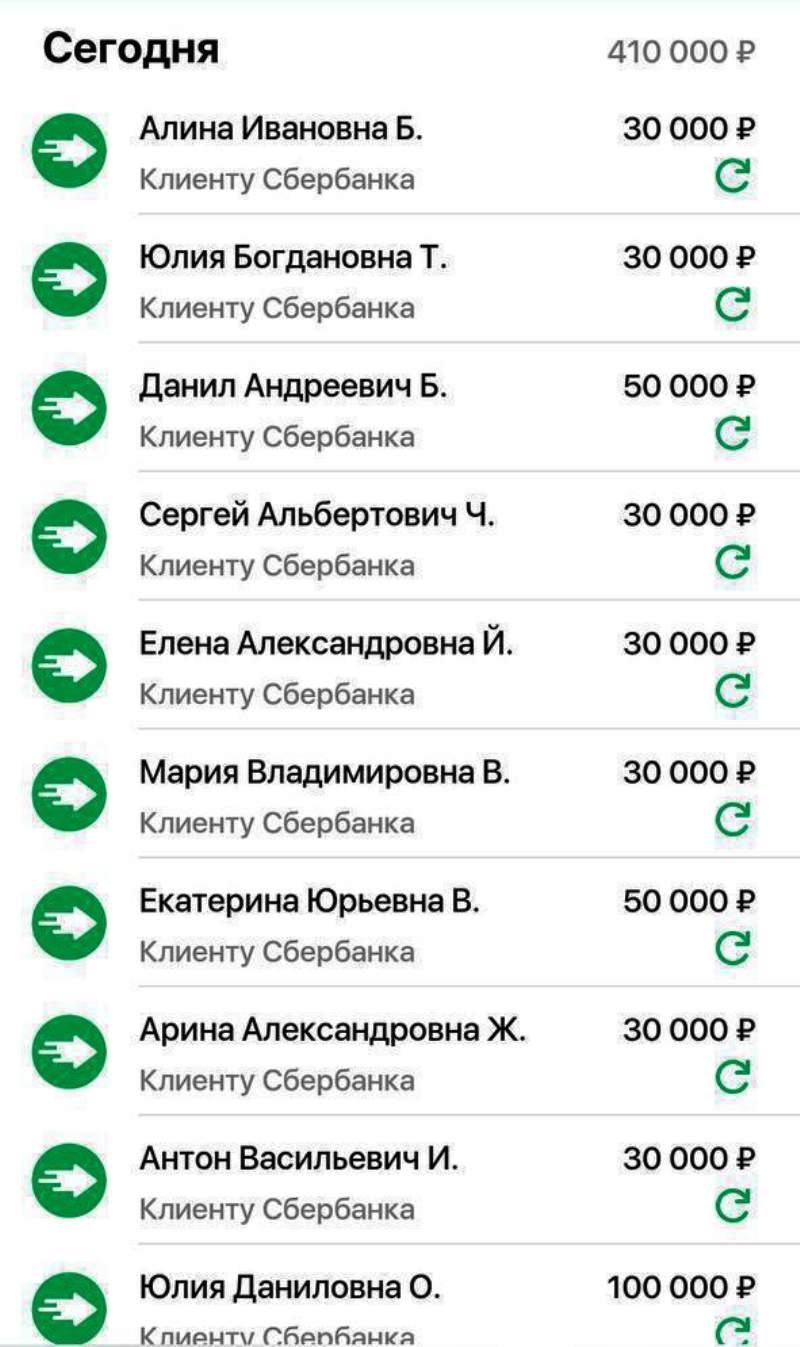 скриншот выплат скрин переводов