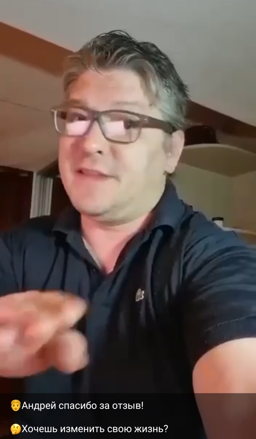 отзыв про Герасима скрин отзыва Герасиму