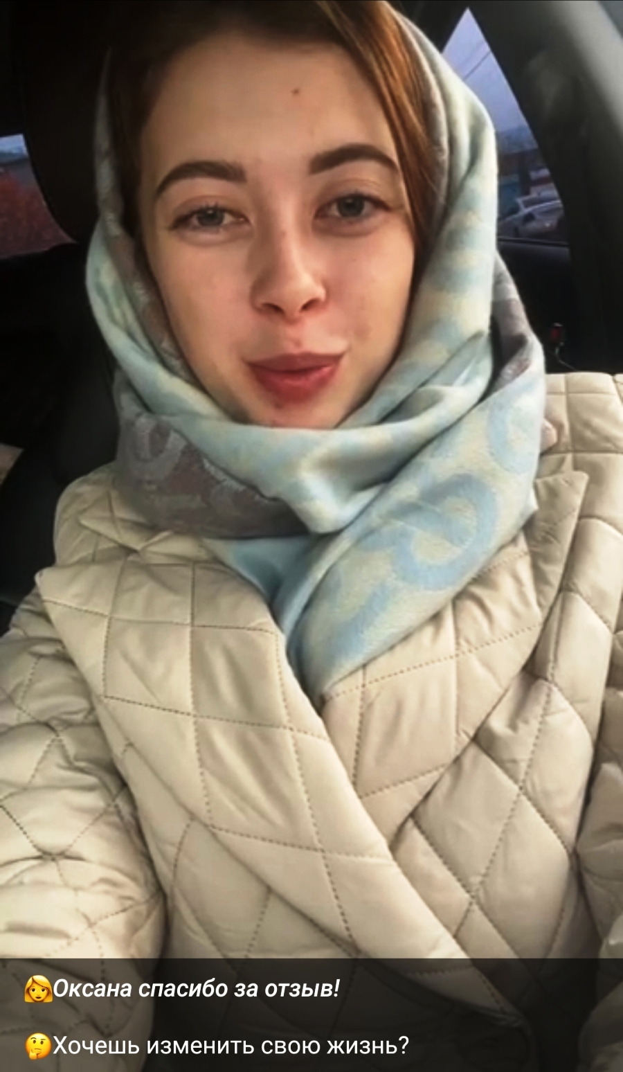 отзыв про Герасима скрин отзыва Герасиму