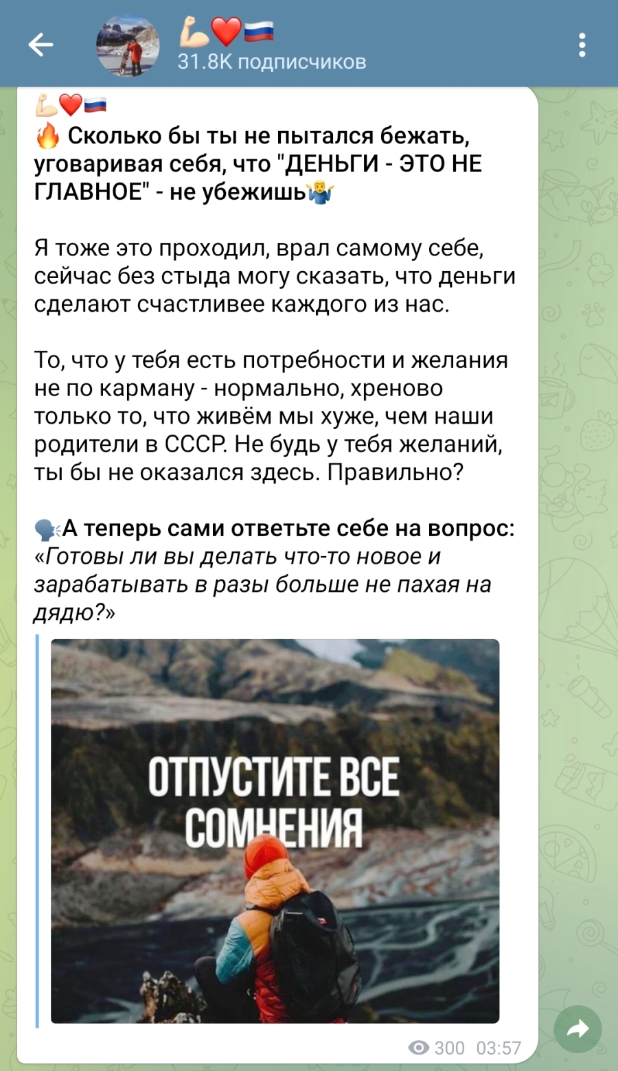 скриншот крипты скрин памп крипты