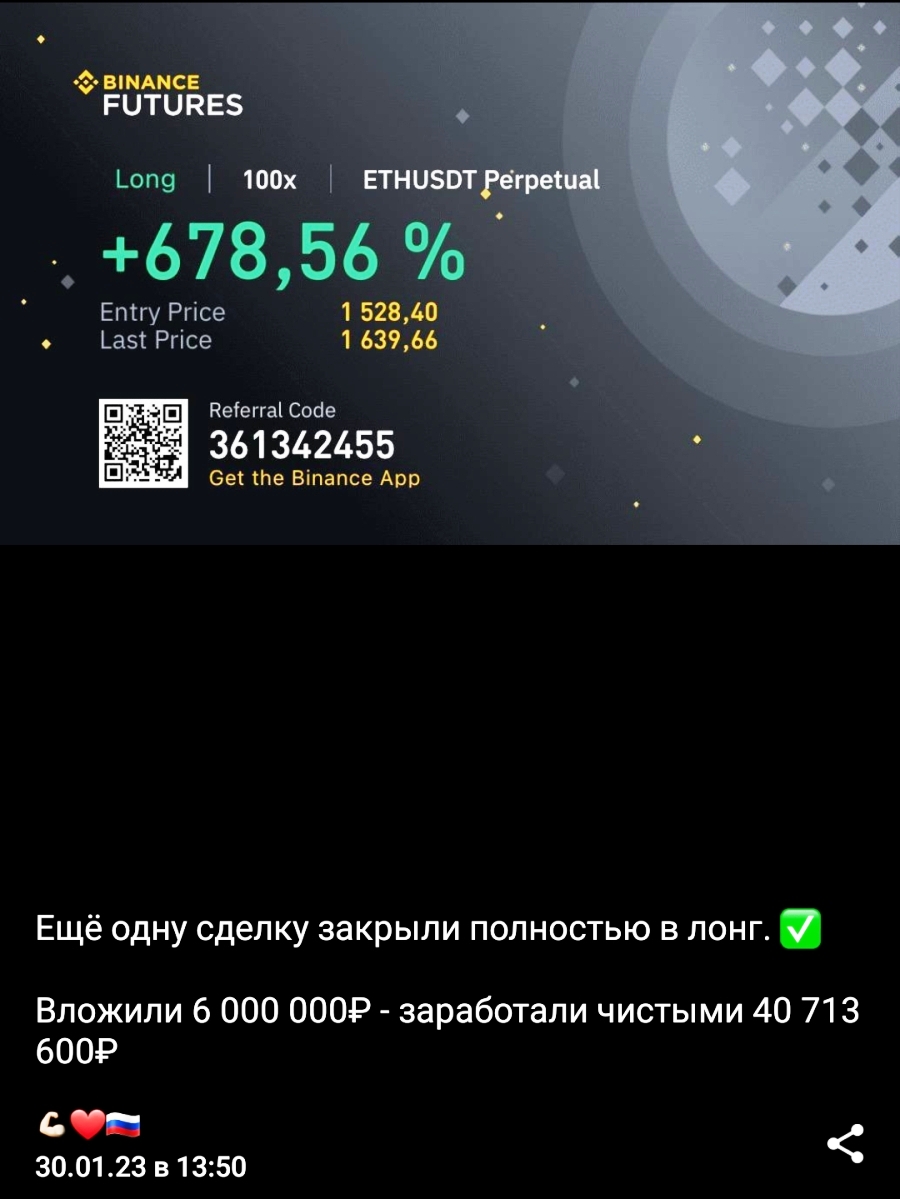 скриншот крипты скрин памп крипты
