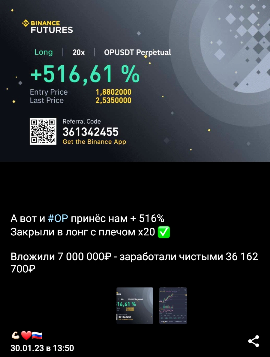 скриншот крипты скрин памп крипты
