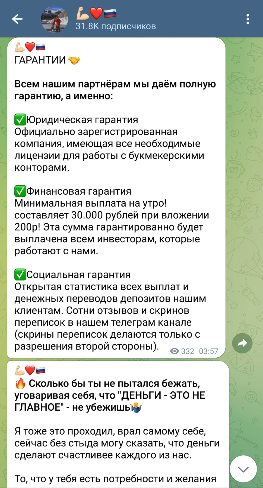 скриншот крипты скрин памп крипты