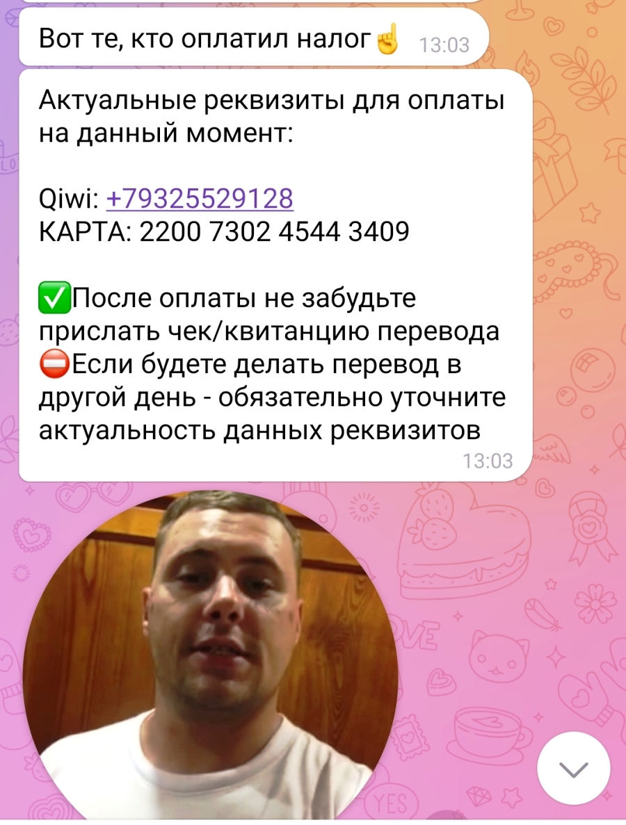 фото мошенника Герасима мошенник Герасим