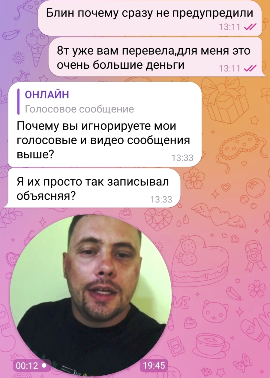 фото мошенника Герасима мошенник Герасим