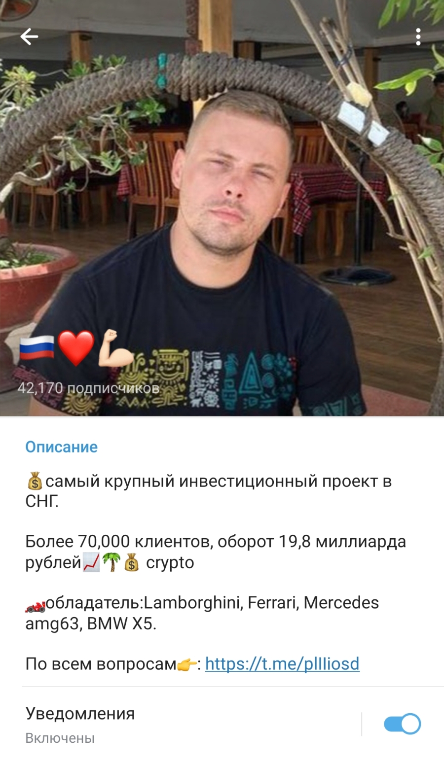 скриншот крипты скрин памп крипты