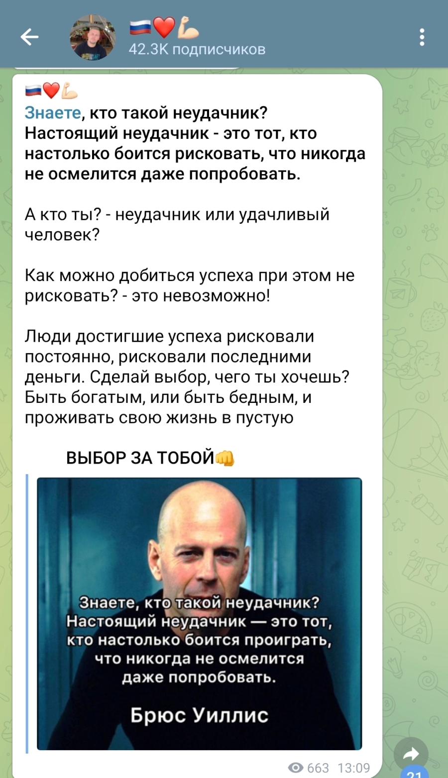 скриншот крипты скрин памп крипты