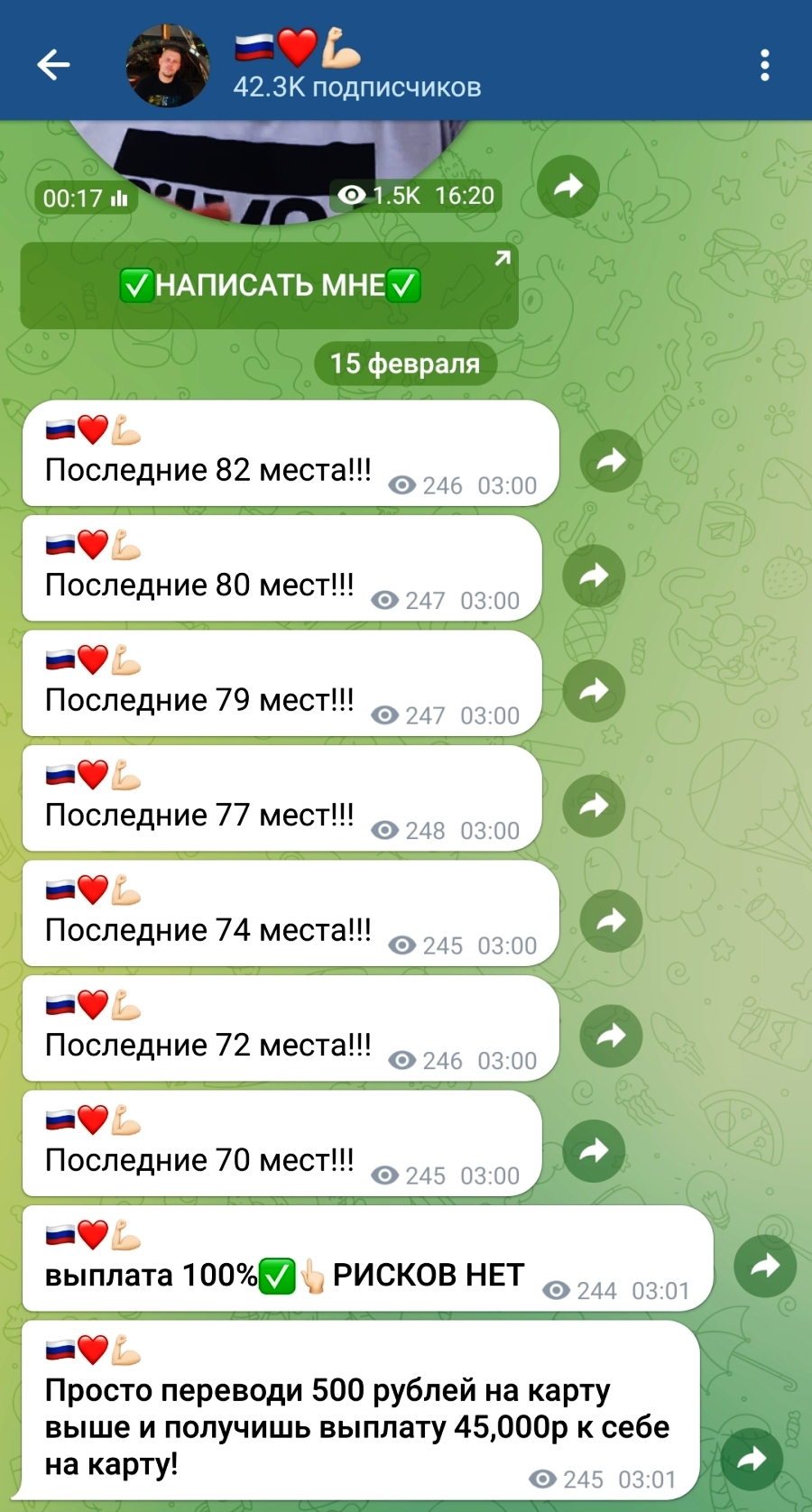 скриншот крипты скрин памп крипты