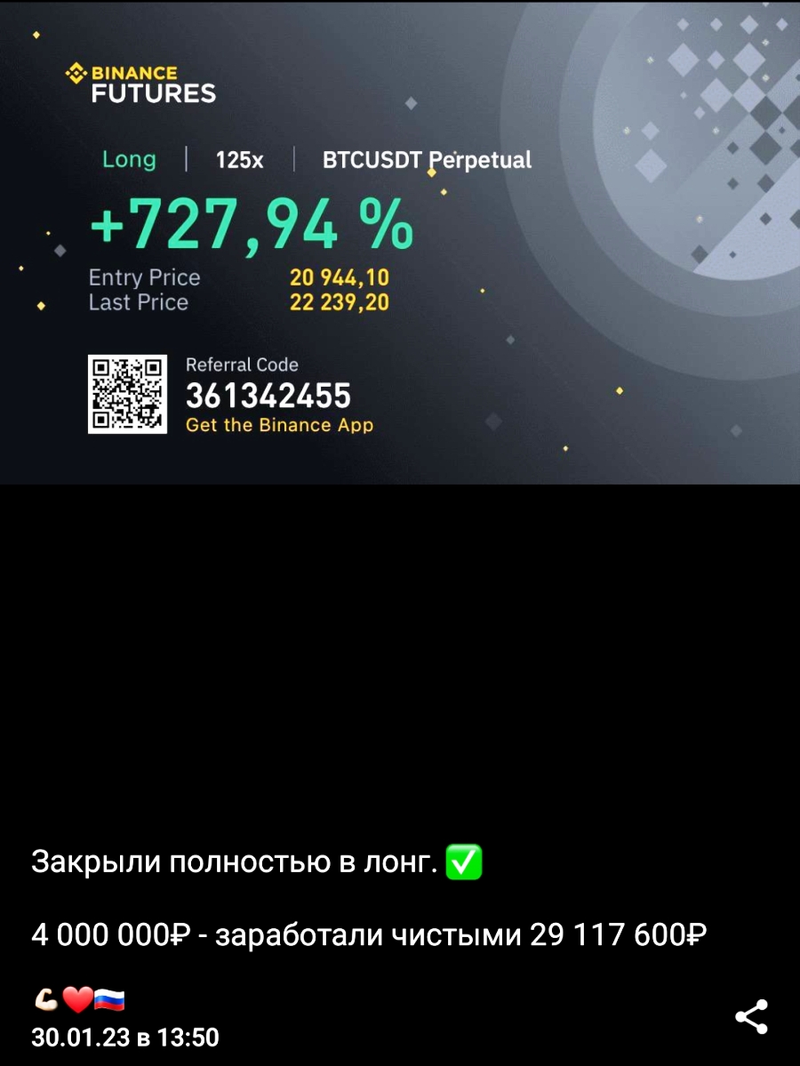 скриншот крипты скрин памп крипты