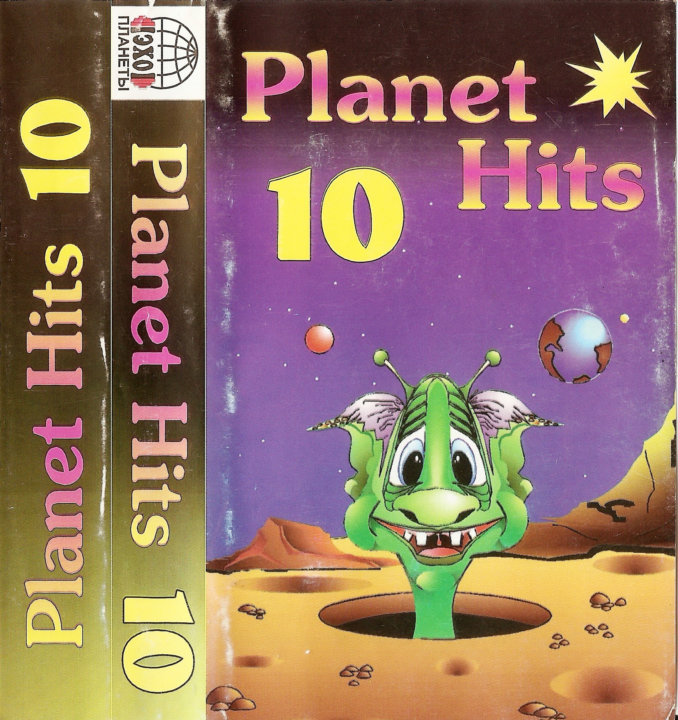 Planet Hits, Vol.010