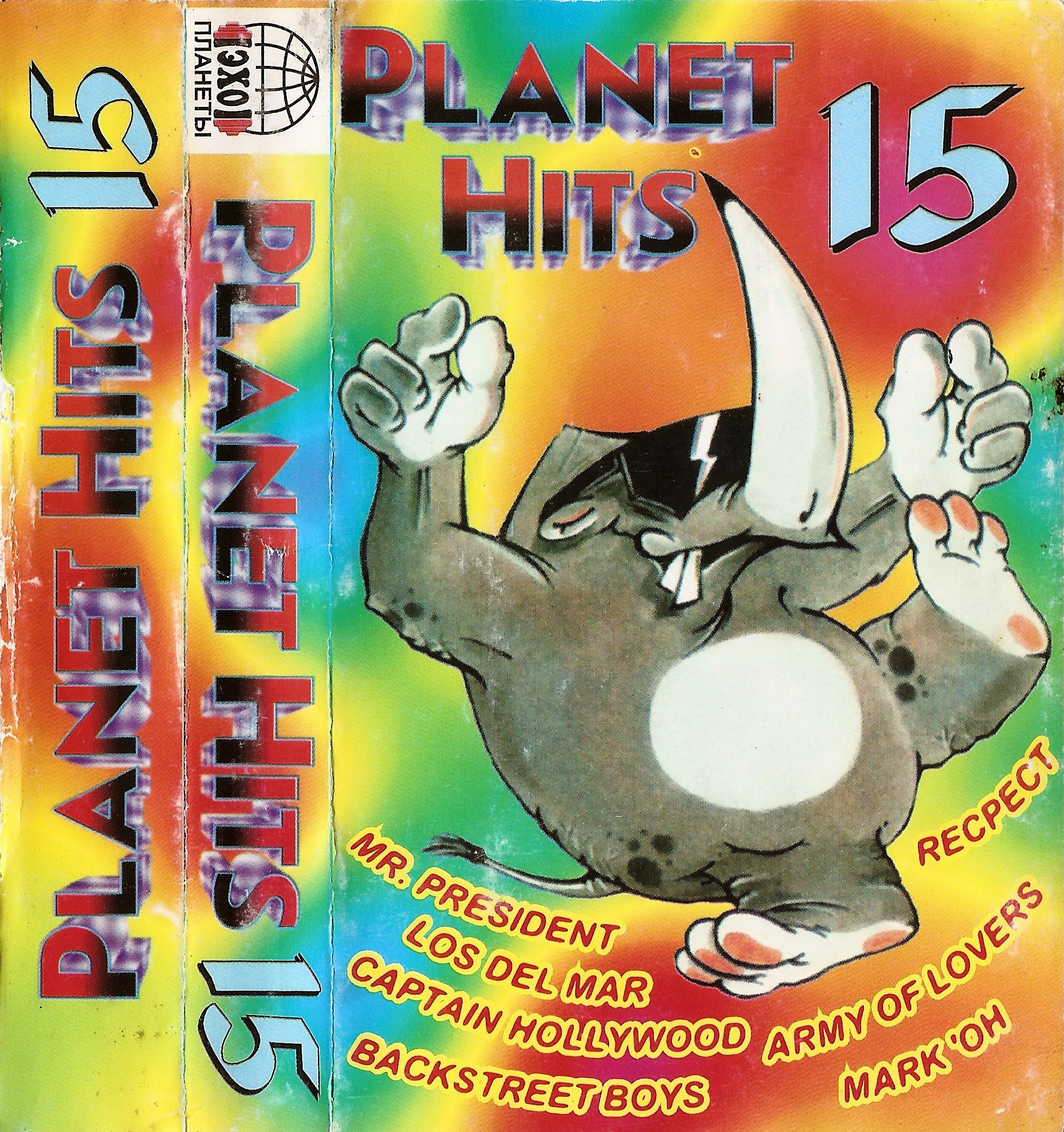 Planet Hits, Vol.015